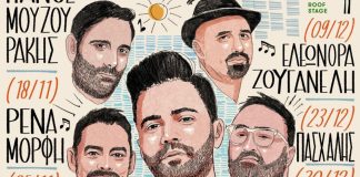 Οι ONIRAMA στην ταράτσα του Gazarte ONIRAMA @ Gazarte Roof Stage