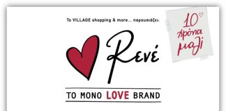 Ρενέ – 10 Χρόνια Μαζί! Ρενέ – 10 Χρόνια Μαζί