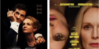 “Μaestro” και “May December”: Στη Κούρσα για τις Χρυσές Σφαίρες